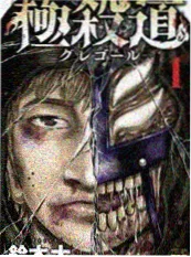 4K影院《墨色档案》4K漫画改编动画海报